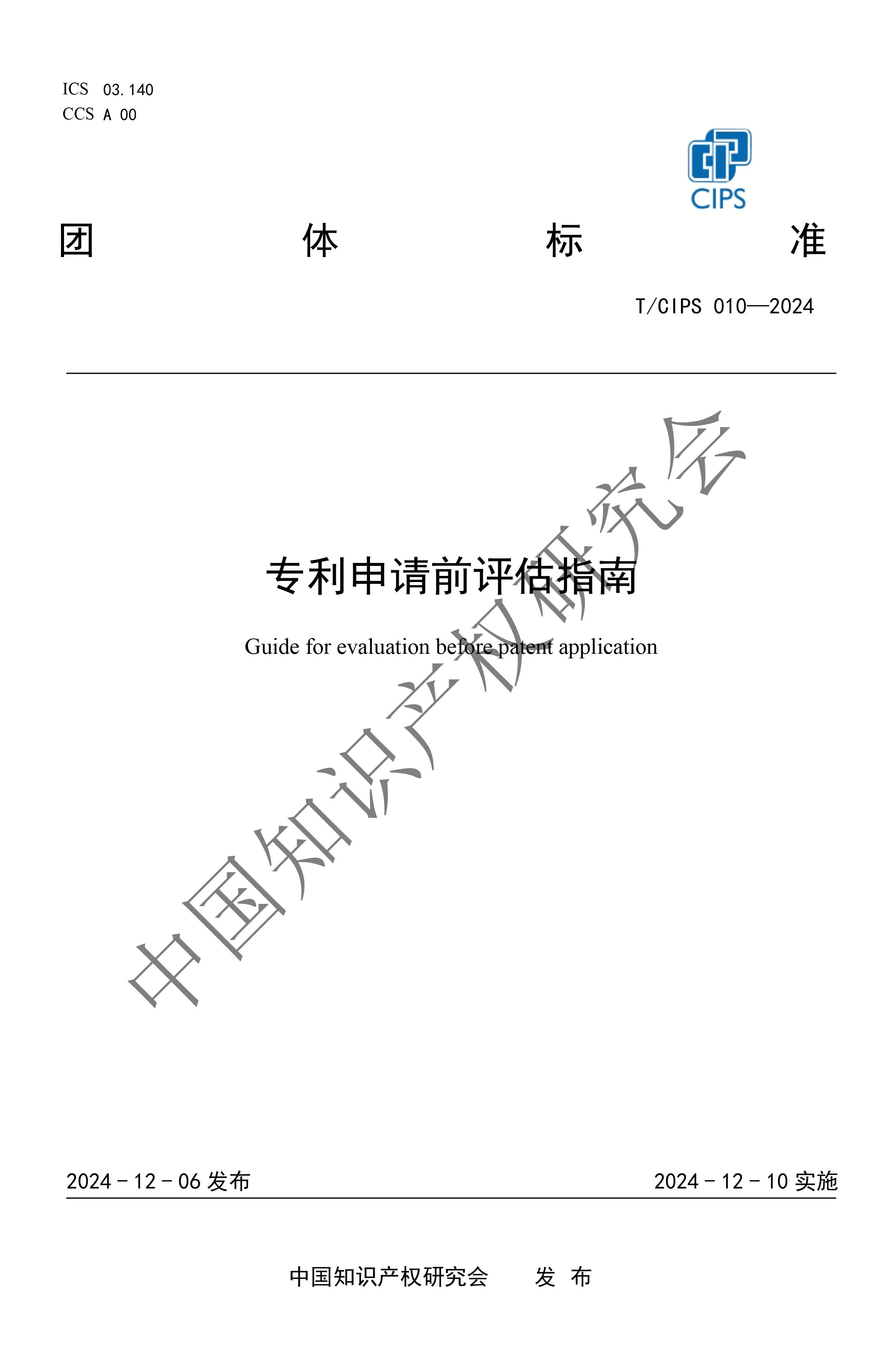 新澳门1肖1码中特